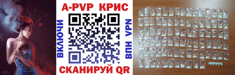 APVP СК КРИС  цена наркотик  Бобров 