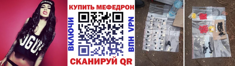 Меф мяу мяу  Бобров 