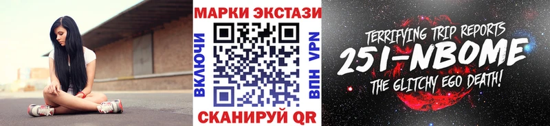 Марки NBOMe 1,8мг  Бобров 